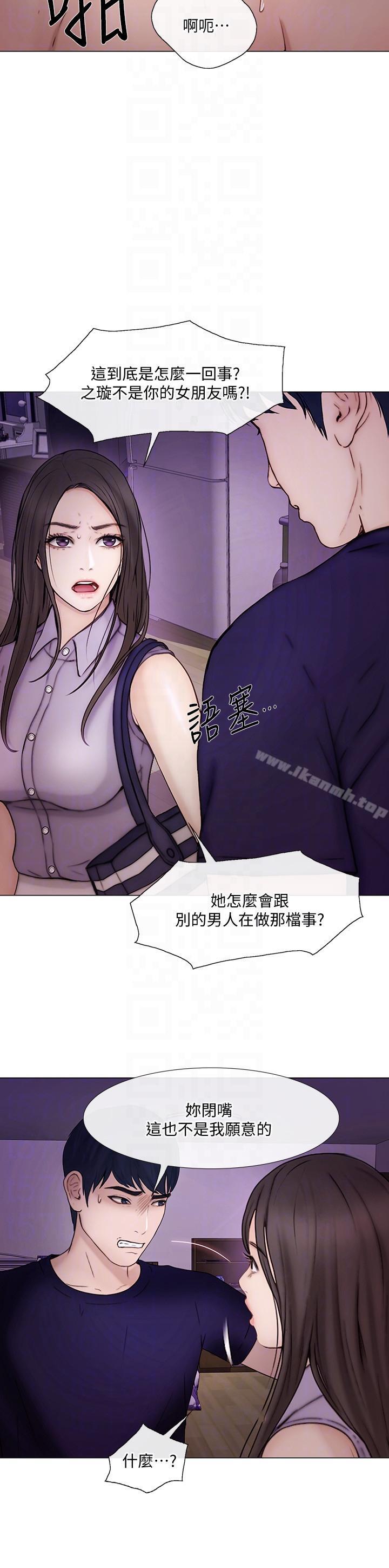 人夫的悸动第33话-妳终究会成为我的女人
