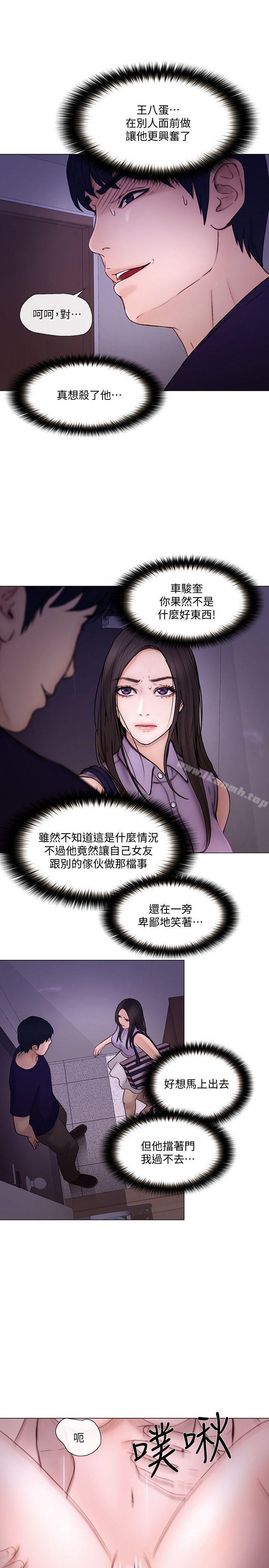 人夫的悸动第33话-妳终究会成为我的女人
