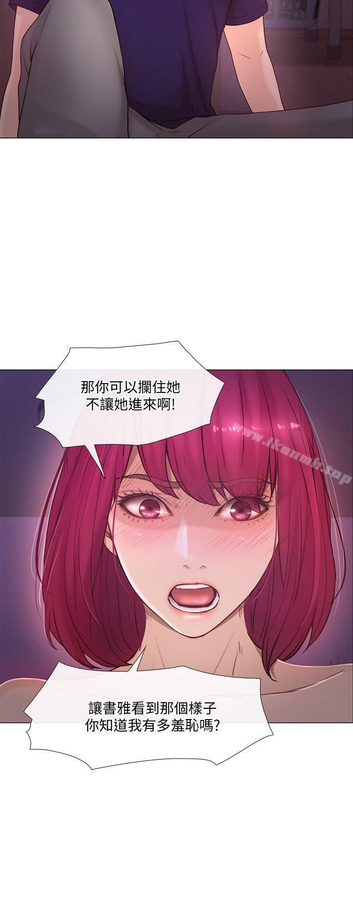 人夫的悸动第34话-觊觎书雅的陌生男子