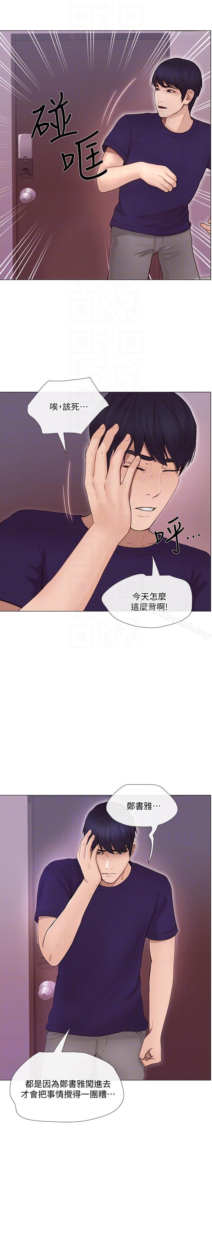 人夫的悸动第34话-觊觎书雅的陌生男子