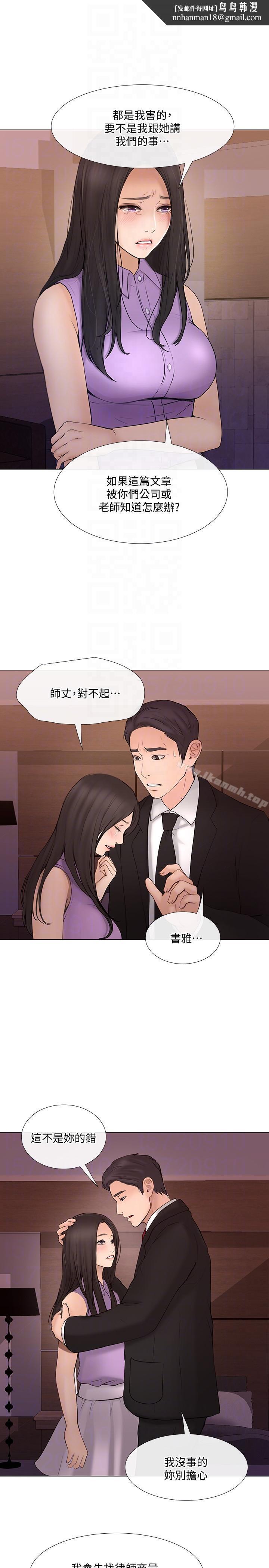 人夫的悸动第34话-觊觎书雅的陌生男子