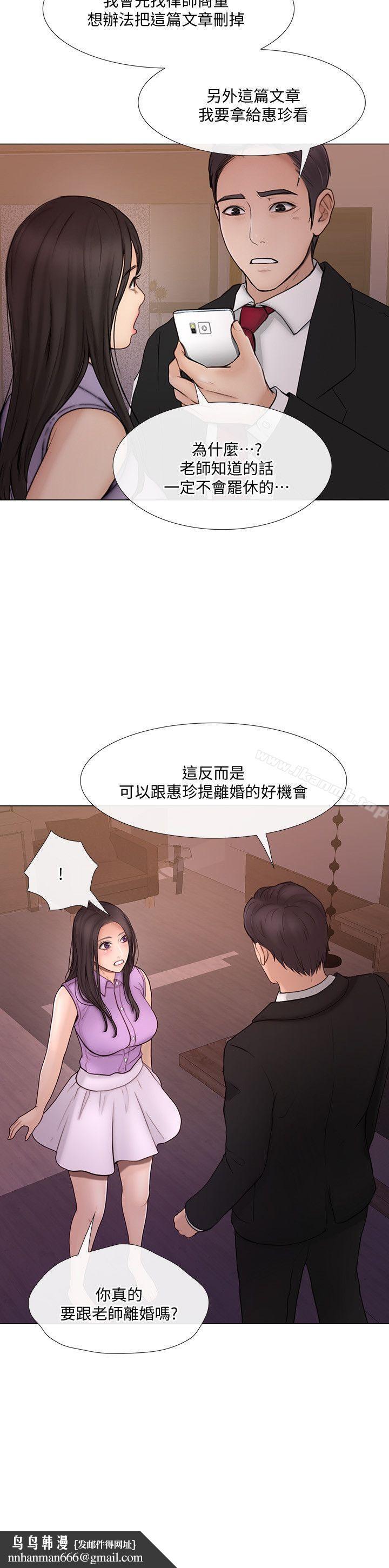 人夫的悸动第34话-觊觎书雅的陌生男子