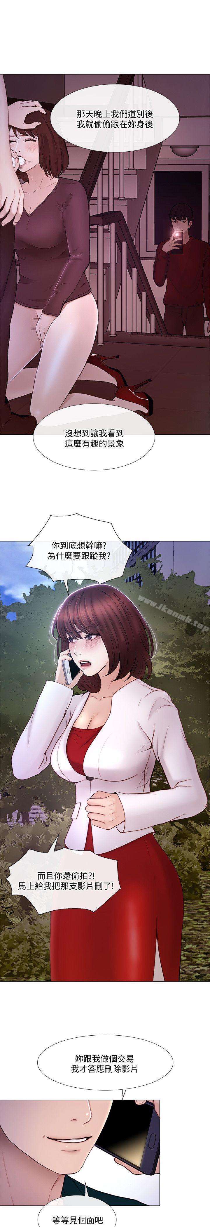 人夫的悸动第35话-车骏奎的秘密交易