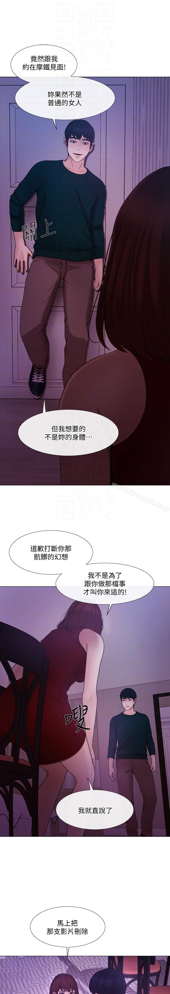 人夫的悸动第35话-车骏奎的秘密交易
