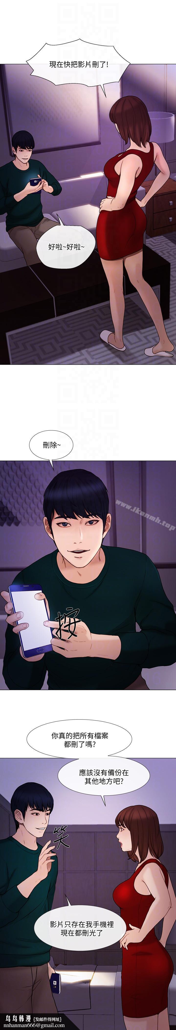 人夫的悸动第35话-车骏奎的秘密交易