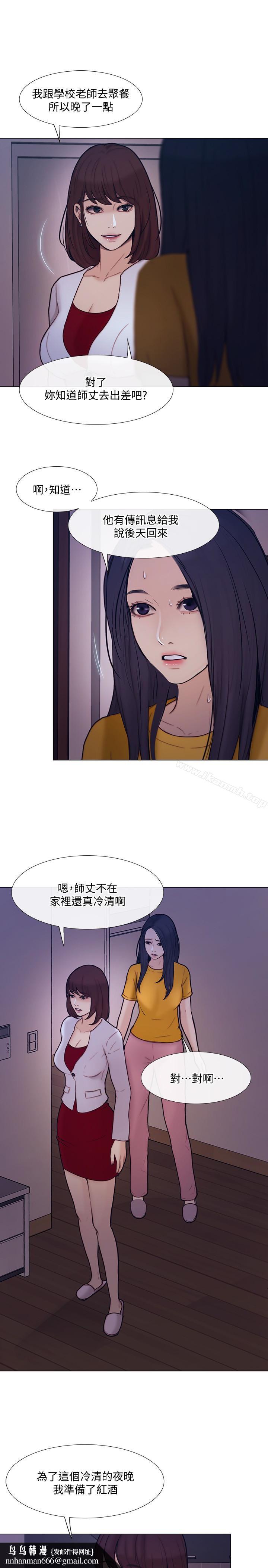人夫的悸动第36话-这次换我了