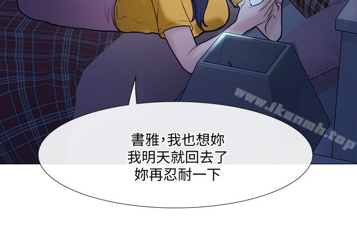 人夫的悸动第36话-这次换我了