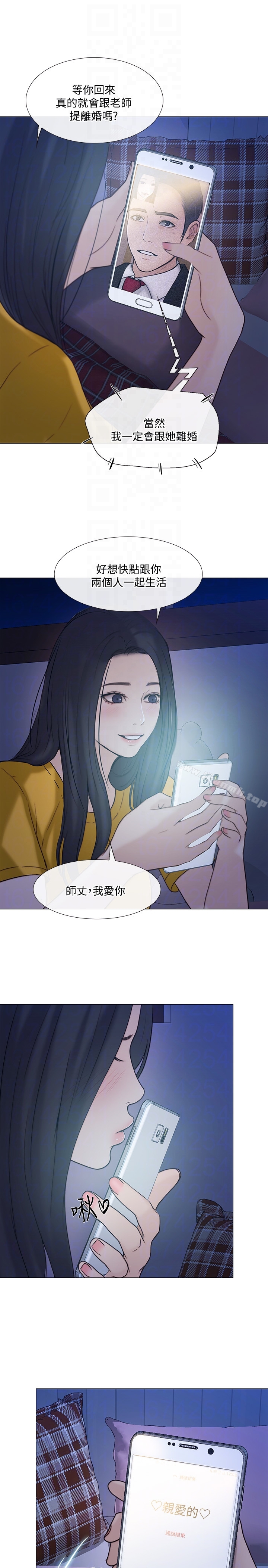 人夫的悸动第36话-这次换我了