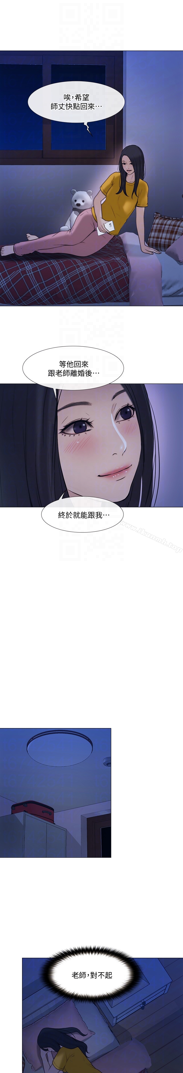 人夫的悸动第36话-这次换我了