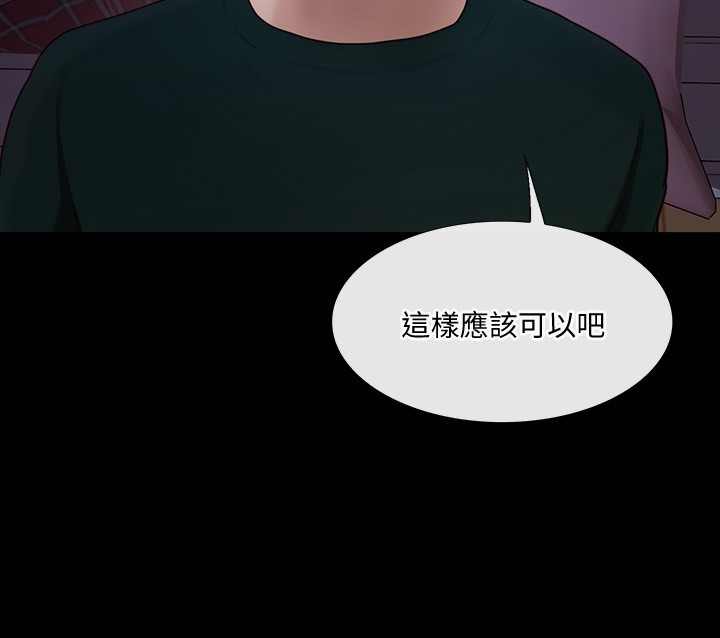 人夫的悸动第37话-无法反抗的命令