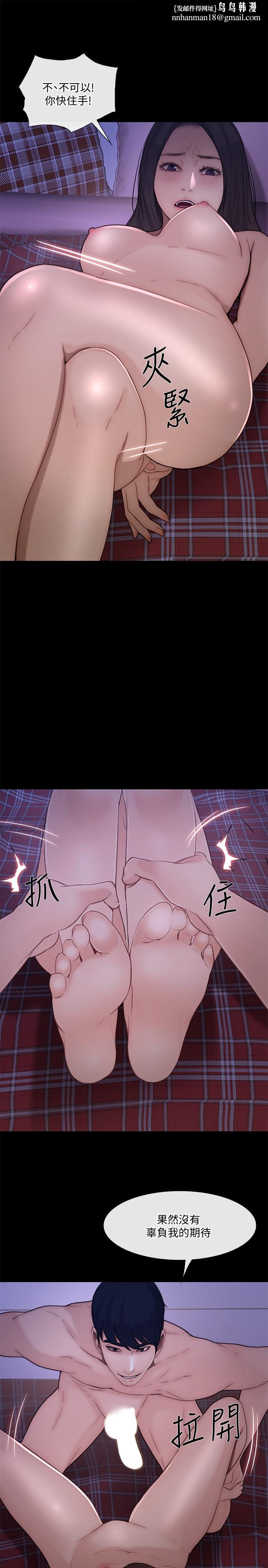 人夫的悸动第37话-无法反抗的命令