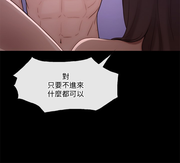 人夫的悸动第37话-无法反抗的命令
