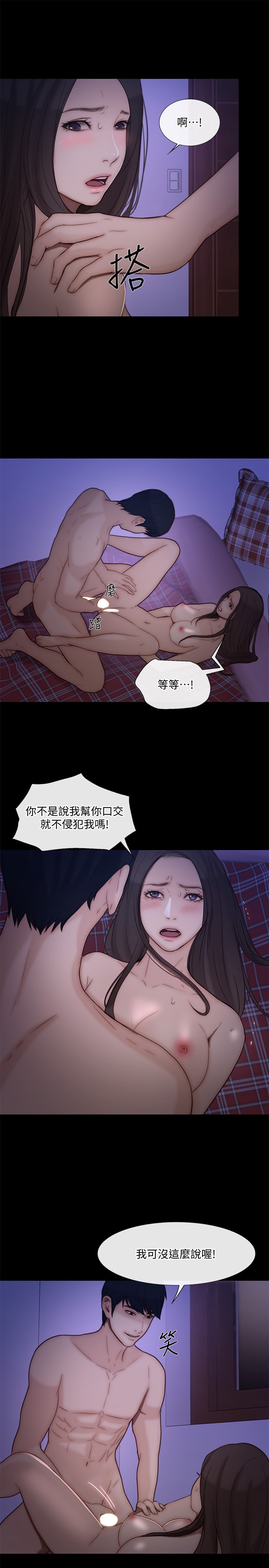 人夫的悸动第37话-无法反抗的命令
