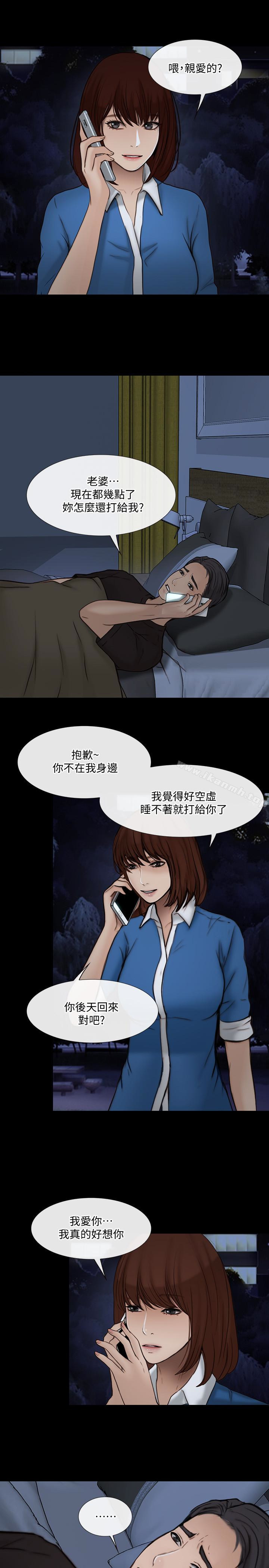 人夫的悸动第38话-慢慢驯服妳