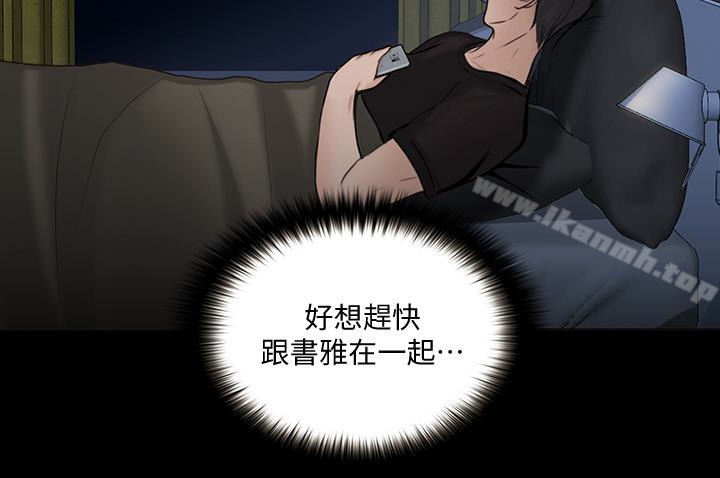 人夫的悸动第38话-慢慢驯服妳