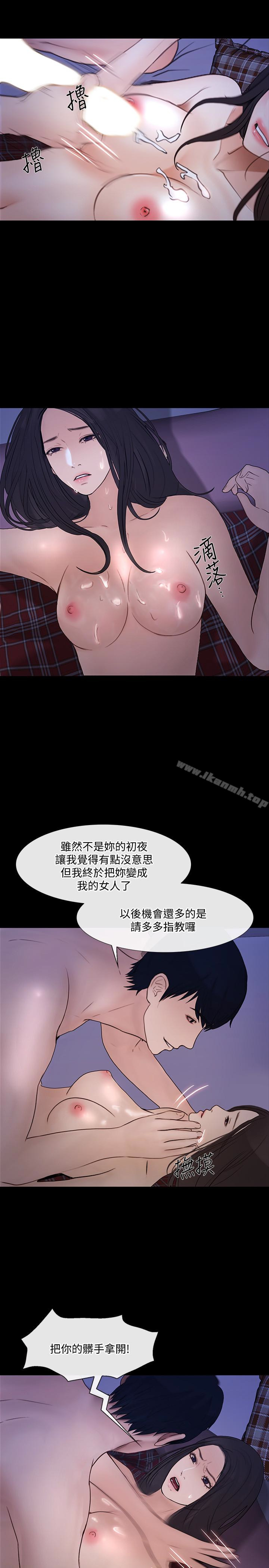人夫的悸动第38话-慢慢驯服妳