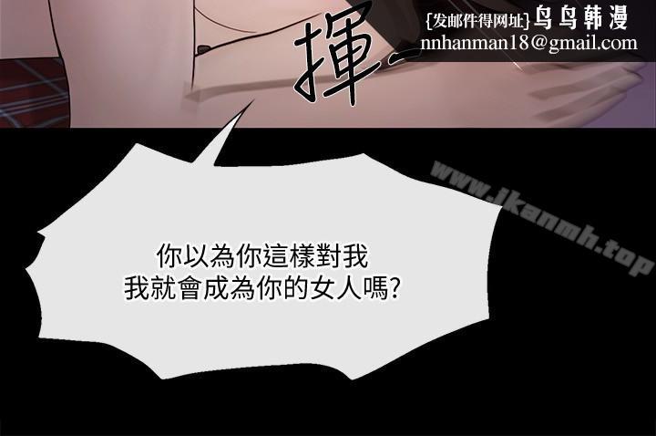 人夫的悸动第38话-慢慢驯服妳