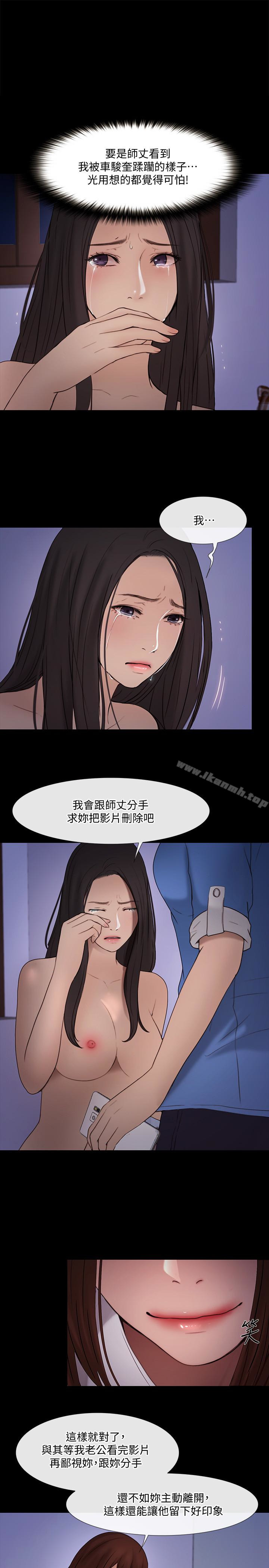 人夫的悸动第39话-惠珍大胆的玩火