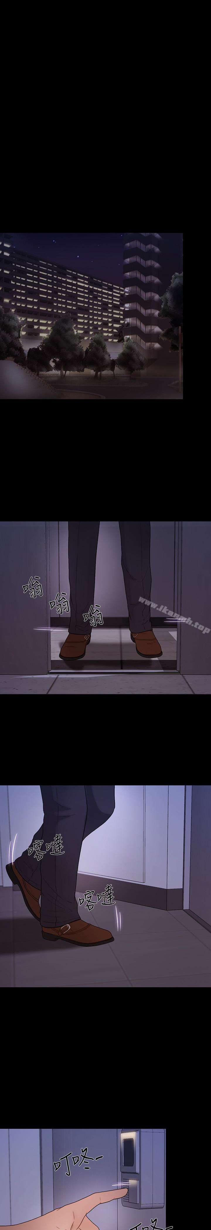 人夫的悸动第39话-惠珍大胆的玩火