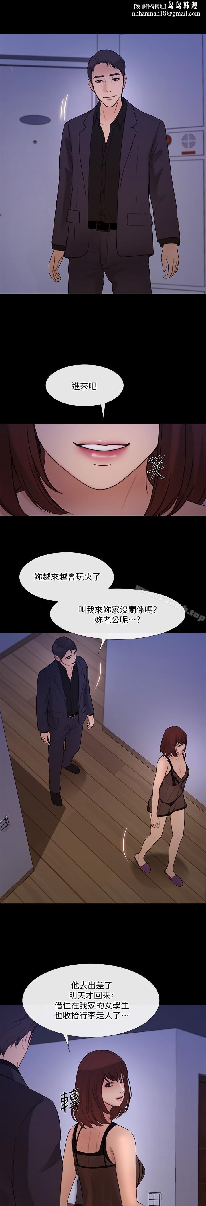 人夫的悸动第39话-惠珍大胆的玩火