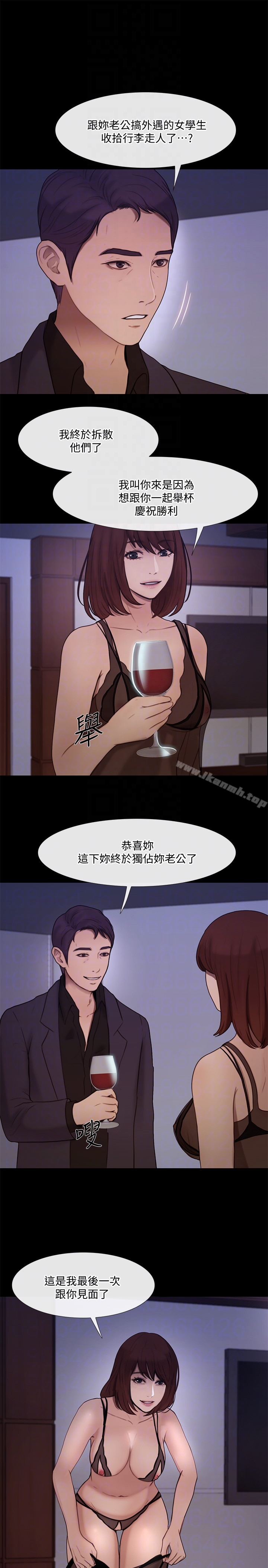 人夫的悸动第39话-惠珍大胆的玩火