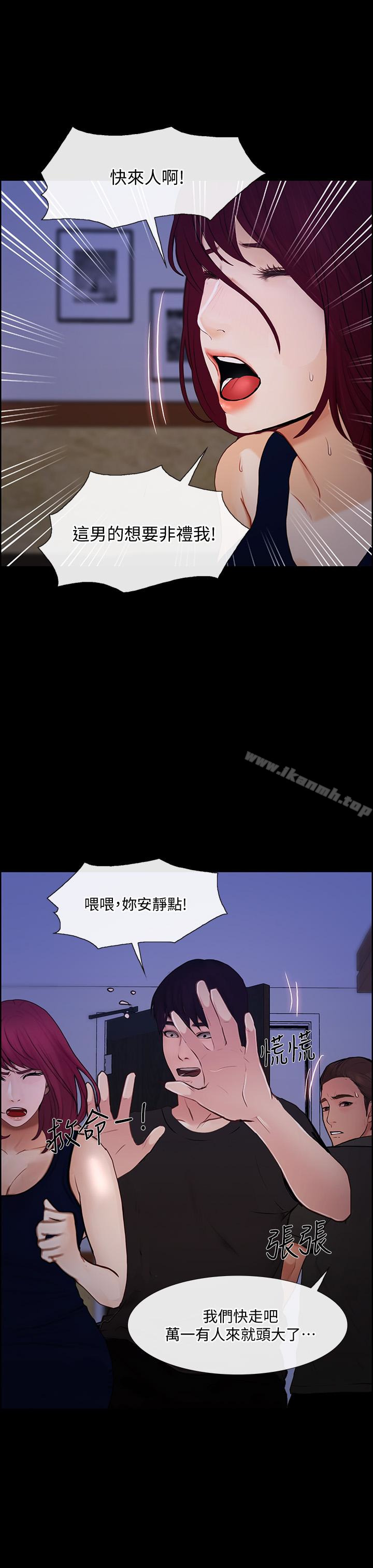 人夫的悸动第41话-给老公的礼物
