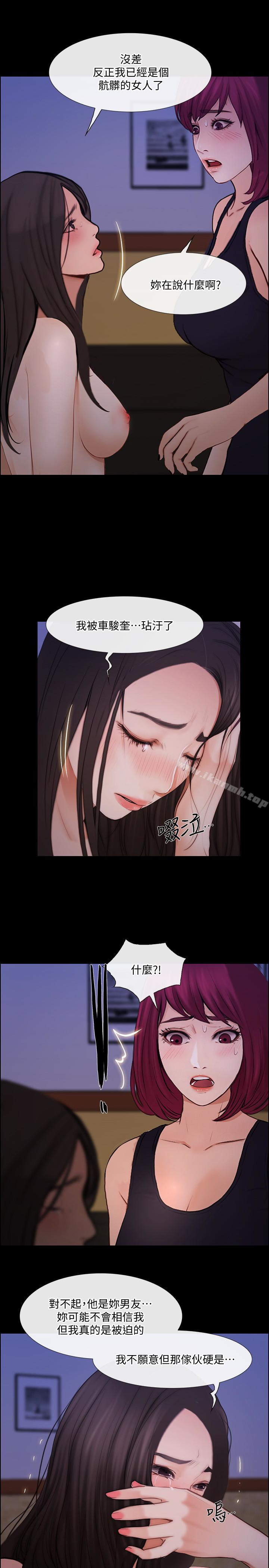 人夫的悸动第41话-给老公的礼物