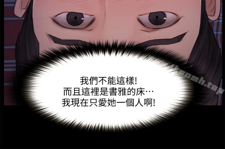 人夫的悸动第41话-给老公的礼物