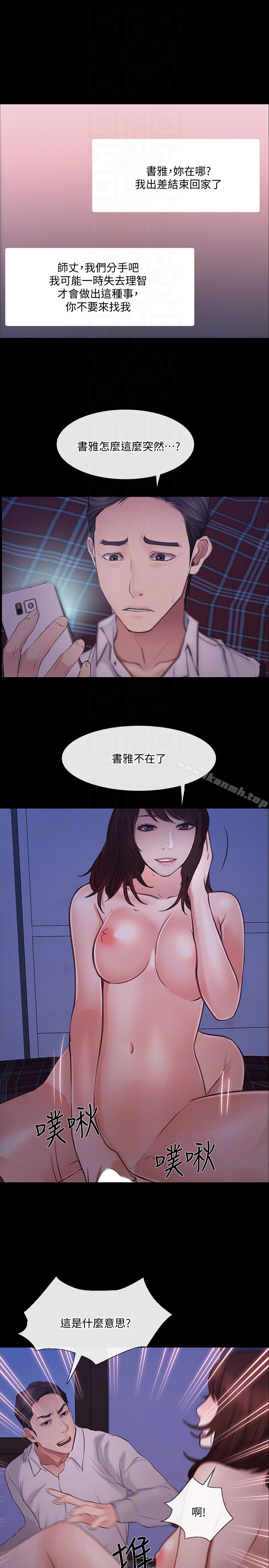 人夫的悸动第41话-给老公的礼物
