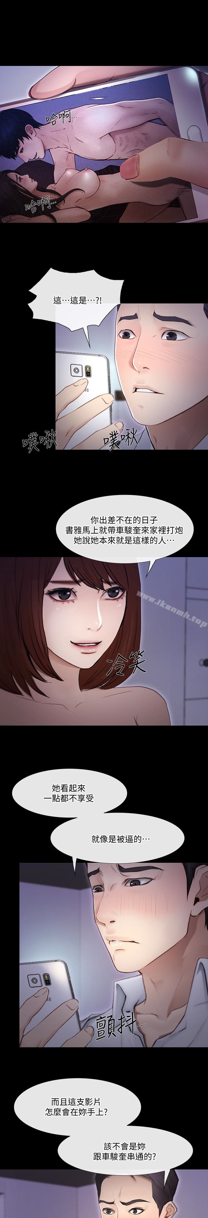 人夫的悸动第42话-师丈,我们分手吧