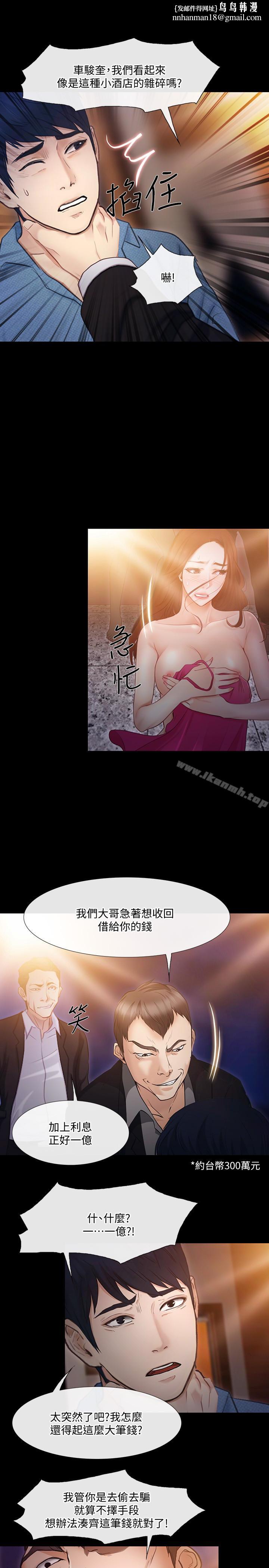 人夫的悸动第42话-师丈,我们分手吧
