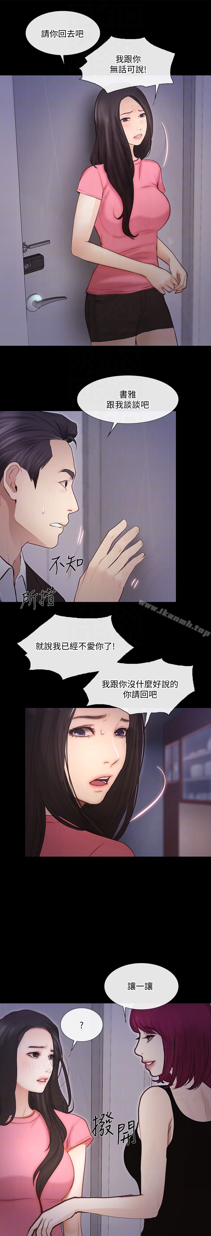 人夫的悸动第42话-师丈,我们分手吧