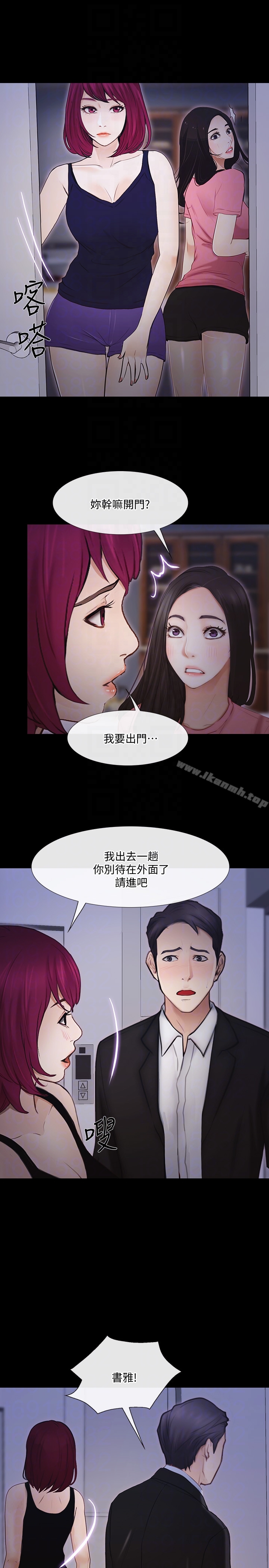 人夫的悸动第42话-师丈,我们分手吧