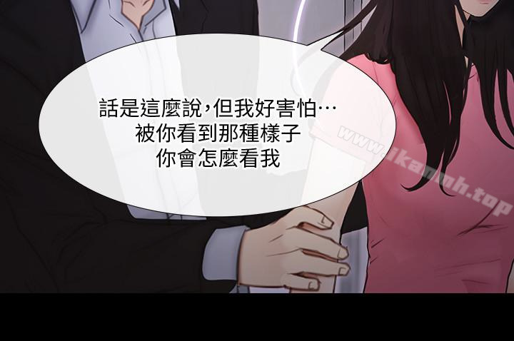 人夫的悸动第42话-师丈,我们分手吧