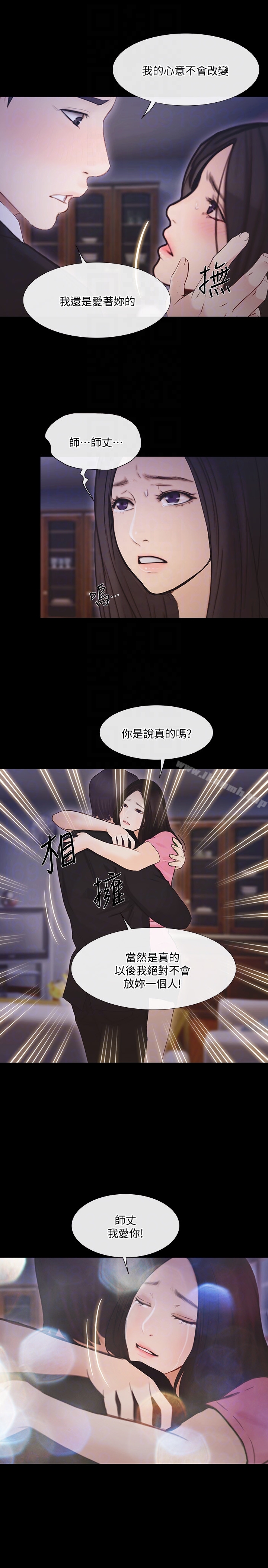 人夫的悸动第42话-师丈,我们分手吧
