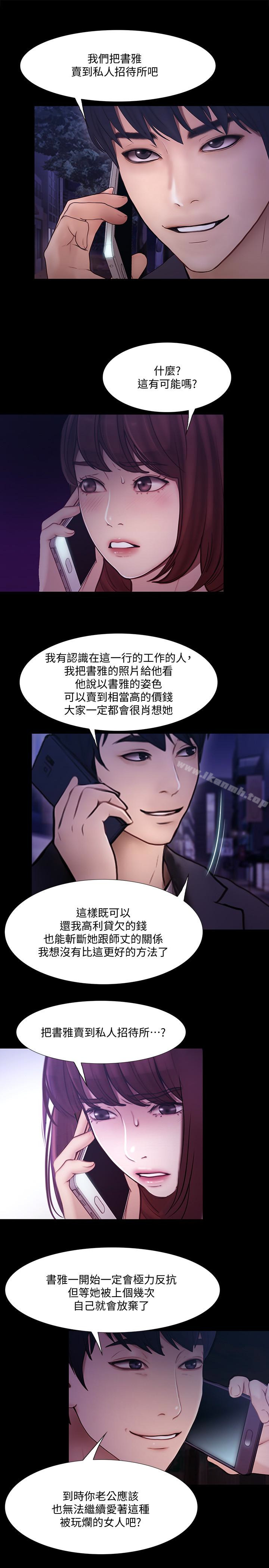 人夫的悸动第43话-把妳卖去当妓女