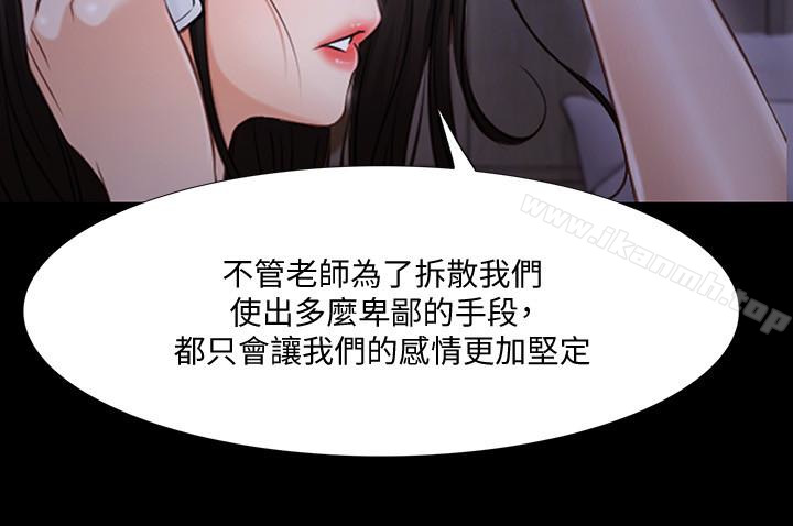 人夫的悸动第43话-把妳卖去当妓女