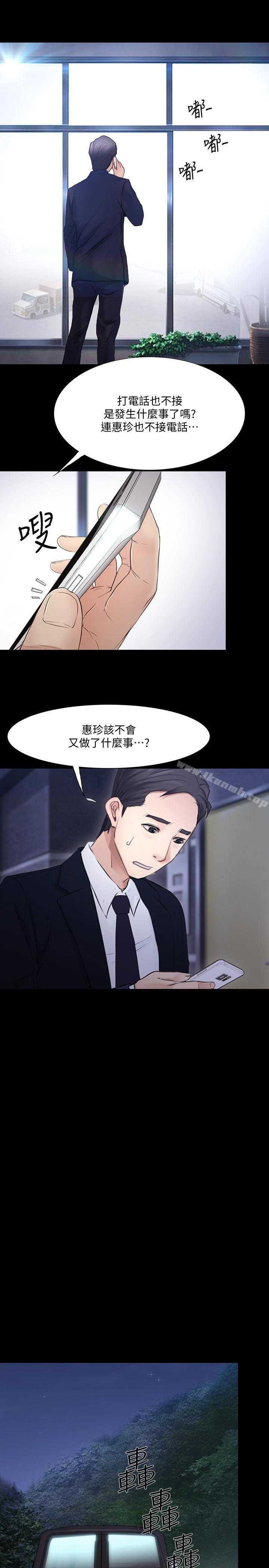 人夫的悸动第43话-把妳卖去当妓女