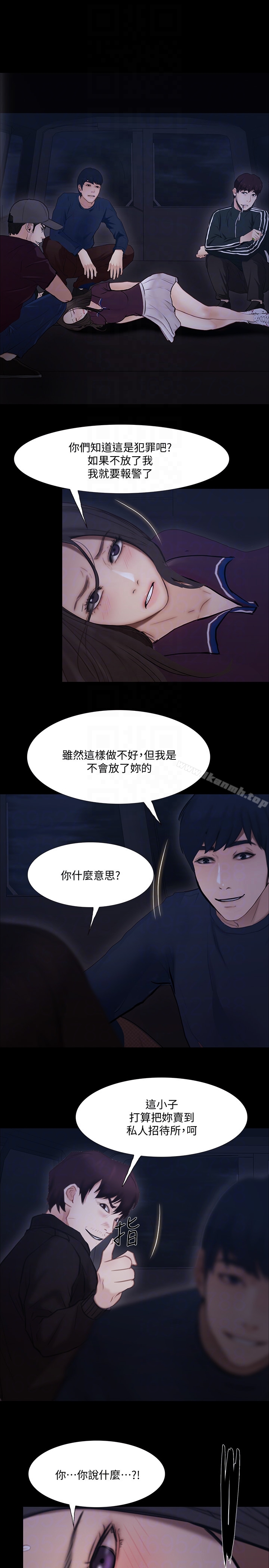 人夫的悸动第43话-把妳卖去当妓女