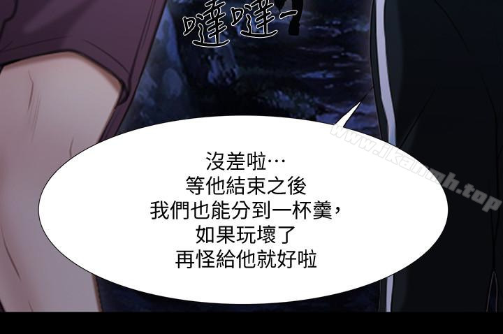 人夫的悸动第43话-把妳卖去当妓女