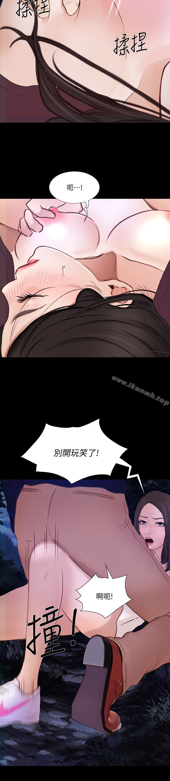 人夫的悸动最终话-困境中绽放的花朵