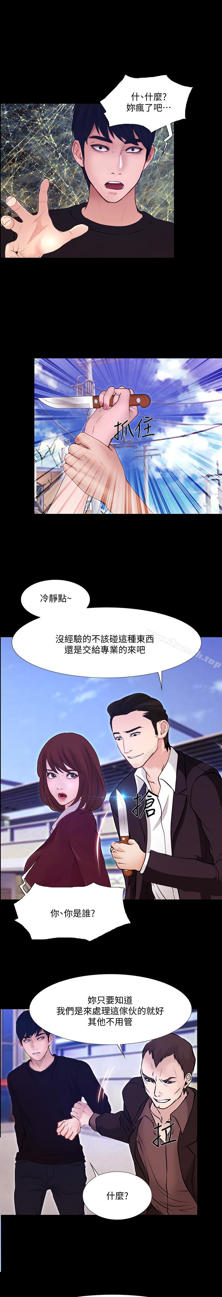 人夫的悸动最终话-困境中绽放的花朵