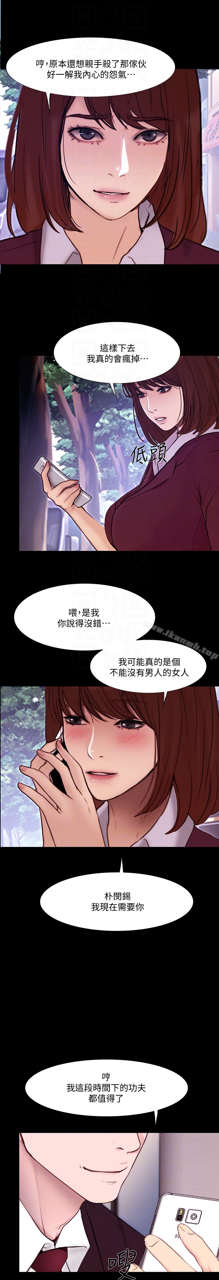 人夫的悸动最终话-困境中绽放的花朵