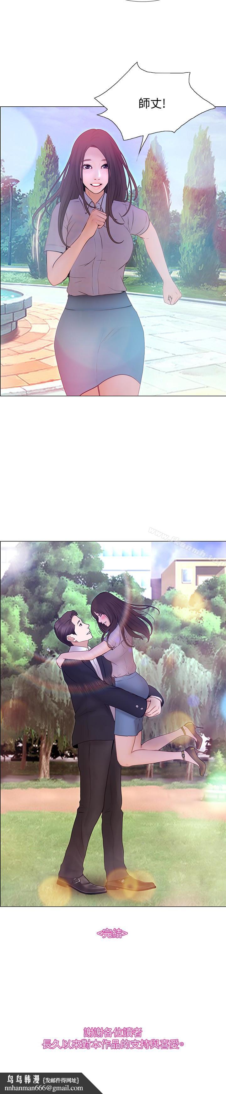 人夫的悸动最终话-困境中绽放的花朵