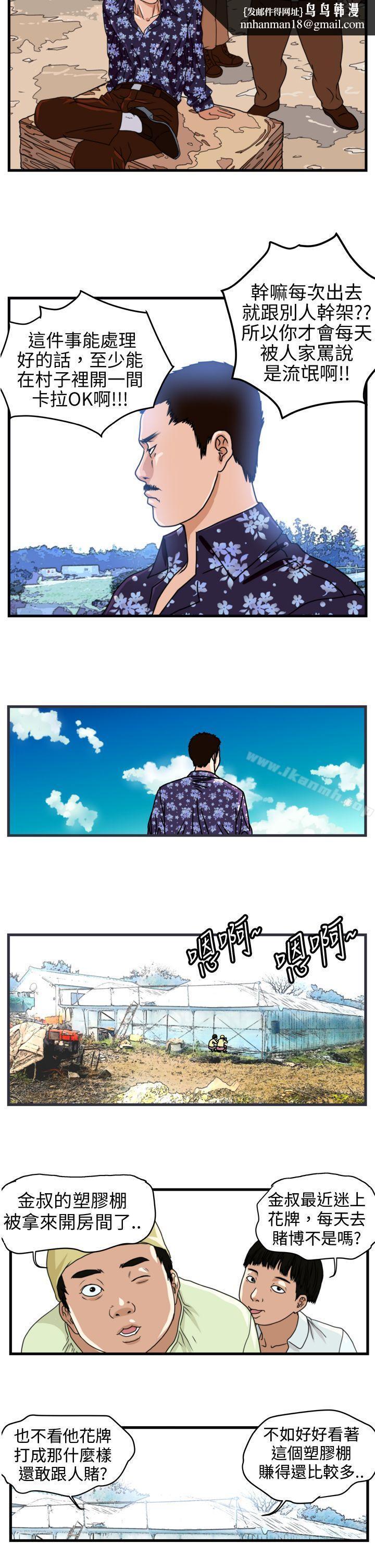 暴徒(完結)Preview