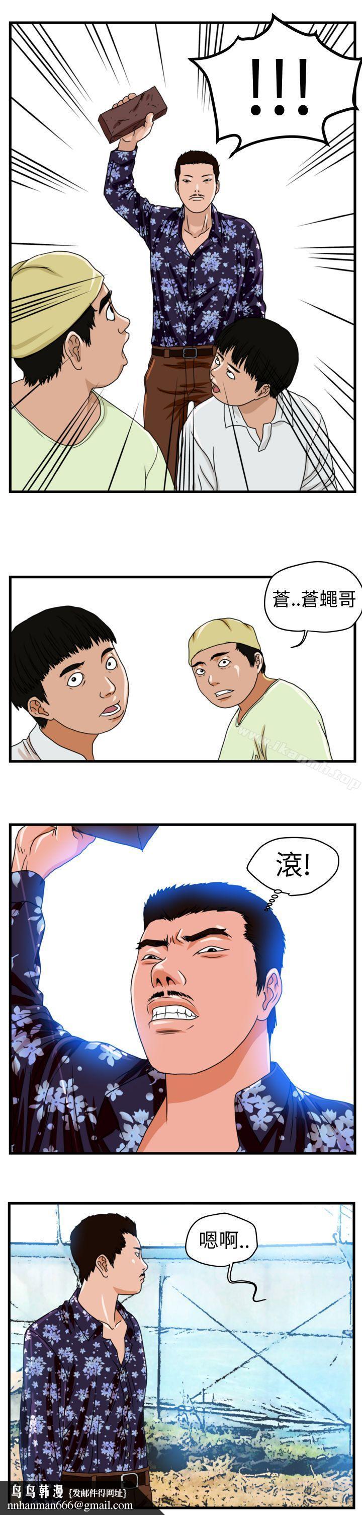 暴徒(完結)Preview