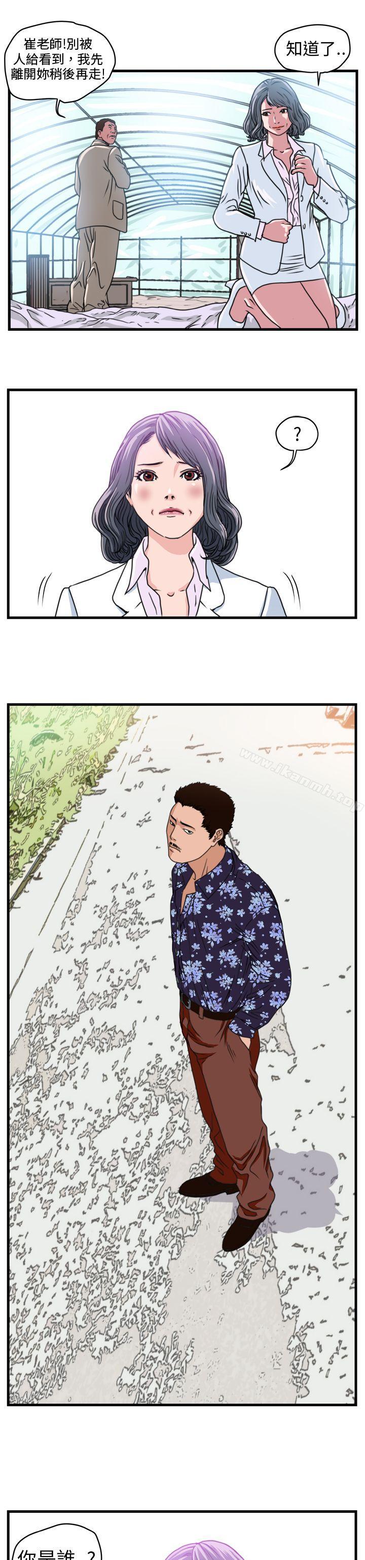 暴徒(完結)Preview