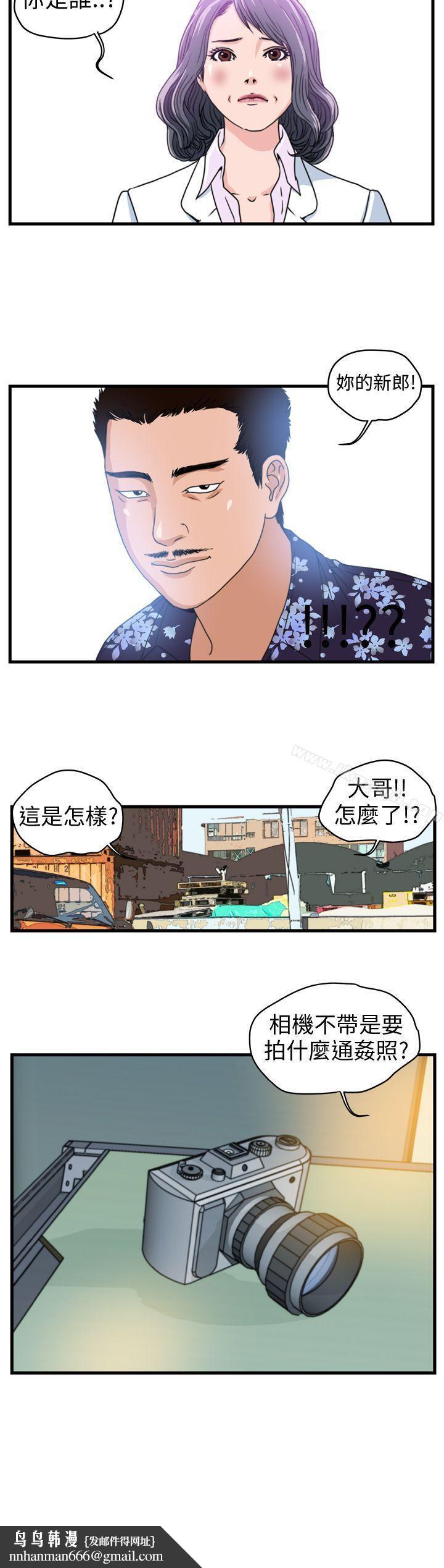 暴徒(完結)Preview