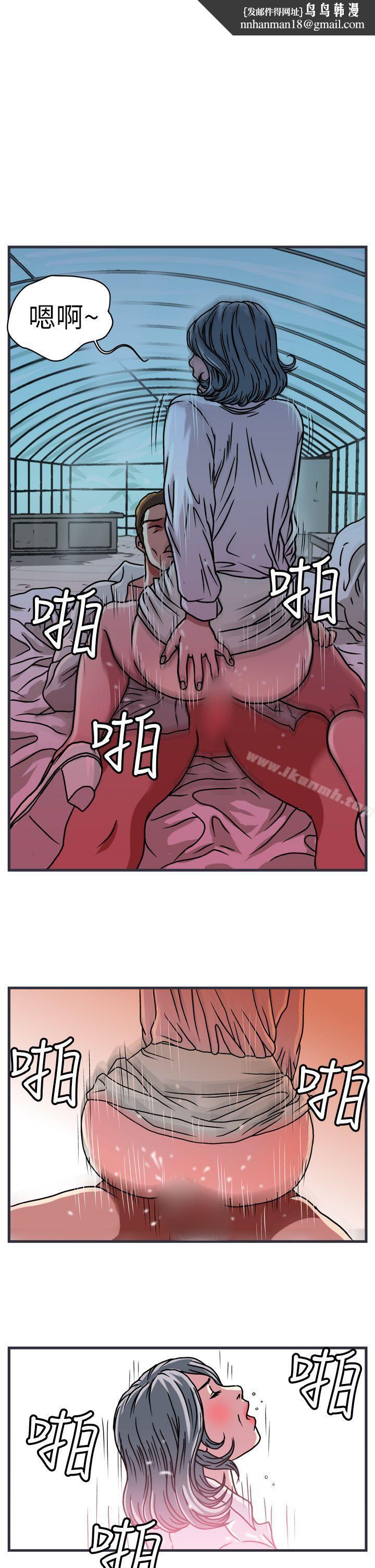 暴徒(完结)第1话