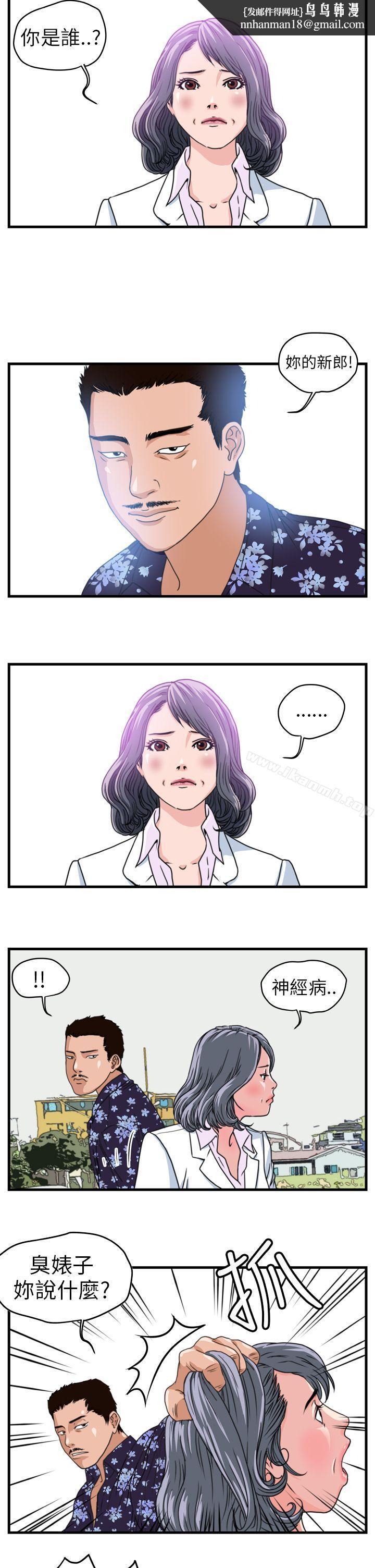 暴徒(完结)第1话